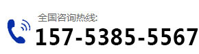 服务热线：15753855567